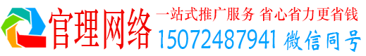 子洲官理推广信息流